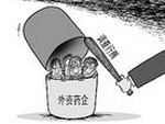 美证交会指控强生海外行贿 罚款七千万