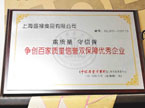 问题馒头公司曾被评“重质守信”