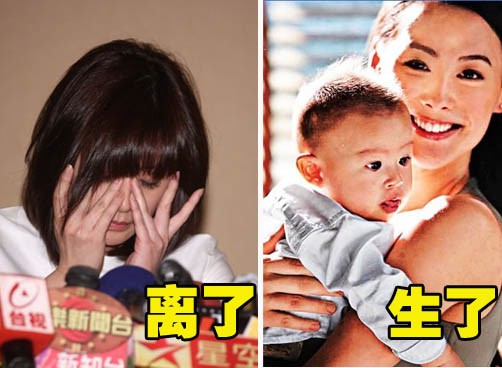 豪门婚姻悲喜两重天：贾静雯签字离婚  梁洛施又生双胞胎