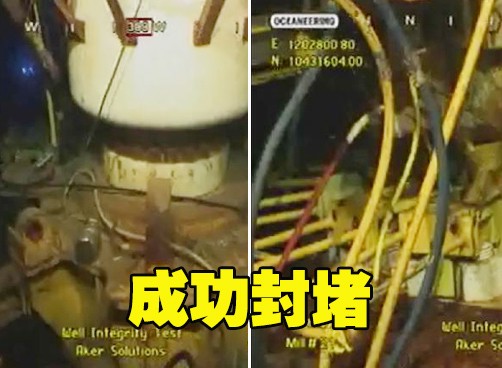 墨西哥湾原油泄漏事故：海底漏油首次完全封堵