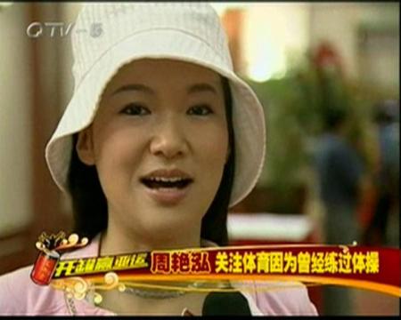 周艳弘对亚运会的记忆离不开音乐