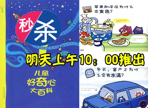 想试试运气吗？明天上午10：00准时推出