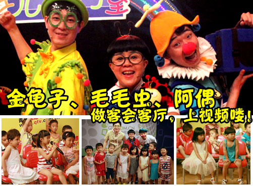 金龟子现场秀歌喉  青岛小朋友才艺笑翻全场