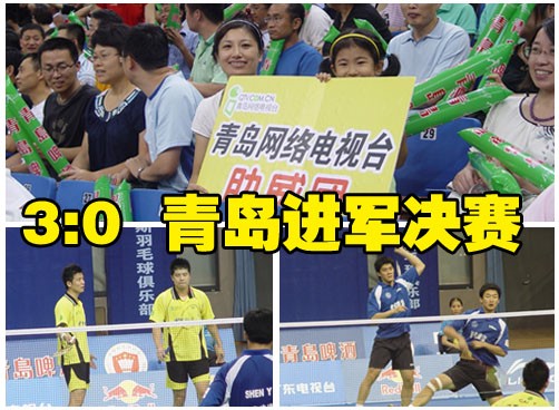 羽球联赛青岛队上演翻盘好戏  将与湖南争夺冠军