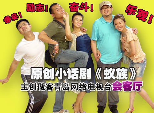 主创现场再现经典台词  腾飞秀方言给网络电视台做宣传