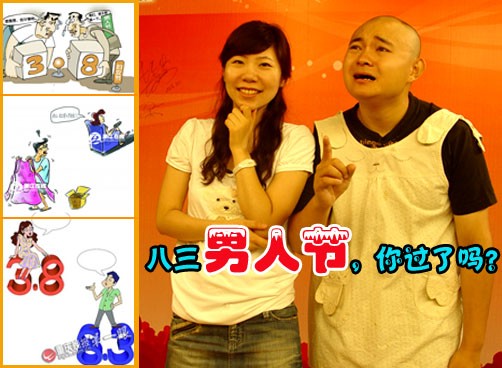 《叨岛村》8月4日最新：网上流行”八三男人节“，过还是不过？