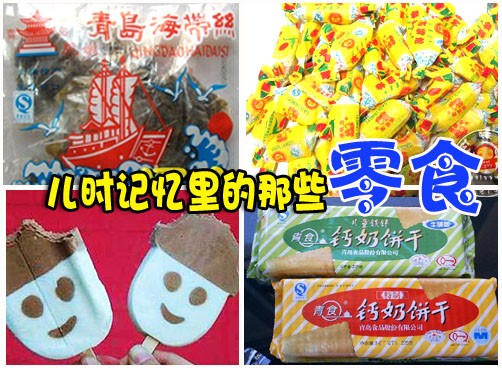 《叨岛村》8月3日更新：小时候这些零食你吃过没？