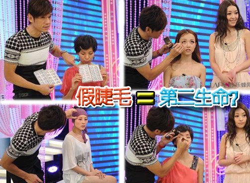 教你打造日系娃娃假睫毛眼妆