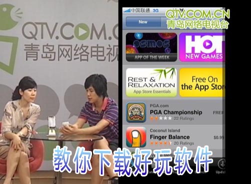 如何使用iphone下载好玩软件
