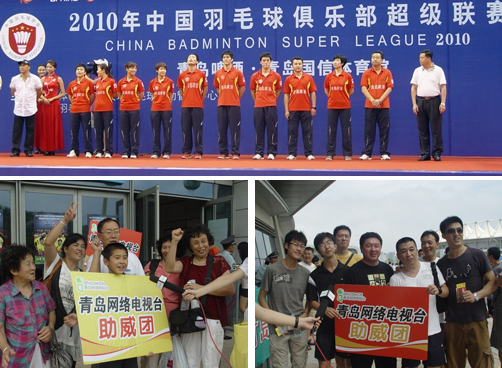 助威团观战　青啤获超联冠军