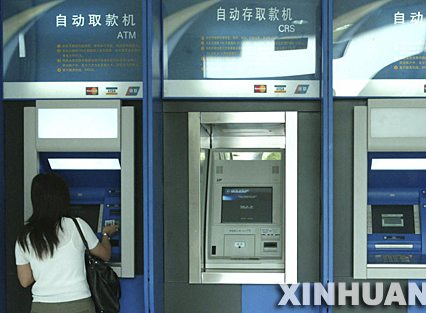 银行七项收费拟强制取消