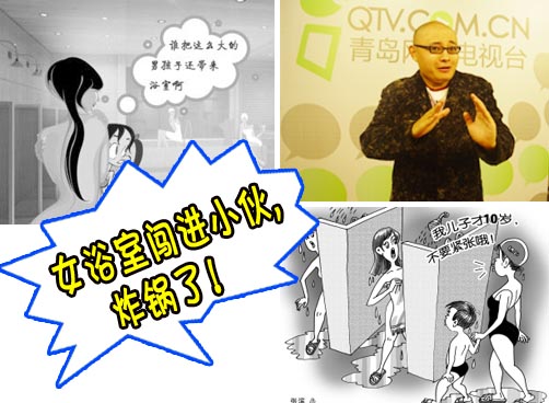 叨岛村6月10日：炸锅了！女浴室闯进小伙子