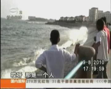 女子被卷入海中 游客DV记录