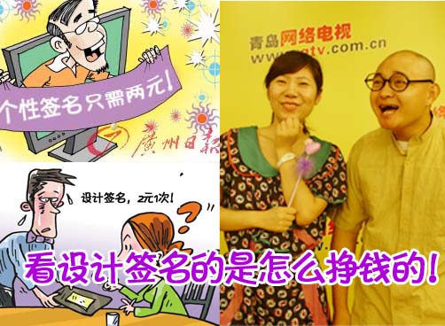 网络新闻脱口秀《叨岛村》最新更新：设计签名当心被忽悠