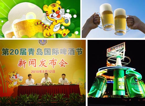 第20届青岛国际啤酒节明晚开幕  14日-29日啤酒城邀你狂欢