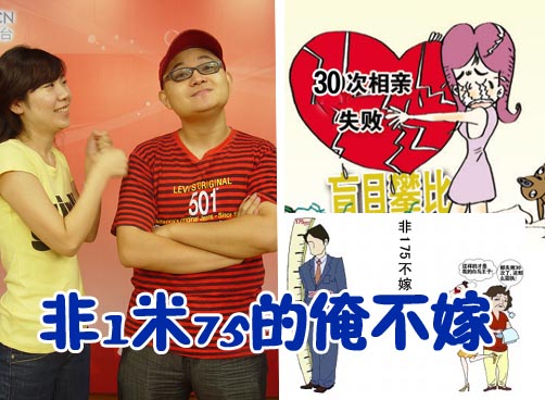网络新闻脱口秀《叨岛村》最新：女护士非175男士不嫁