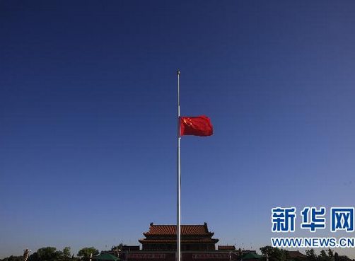 天安门广场降半旗向遇难同胞志哀