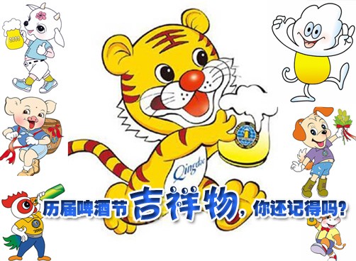 啤酒节影像20年照片征集中，快来上传你的啤酒节照片