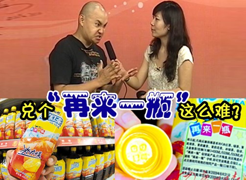 叨岛村8月17日更新：兑个“再来一瓶”怎么就这么难？