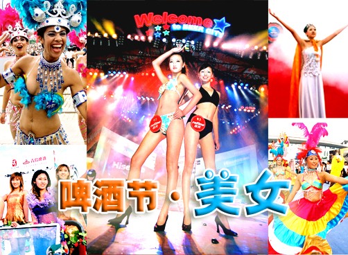 啤酒节你是不是也拍到了美女？欢迎上传到i拍论坛