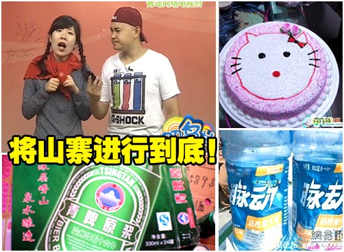 8月18日叨岛村更新   爆料！看这个山寨“青啤”！