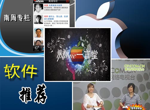iphone软件推荐：南周阅读器有新版本啦，快快体验！