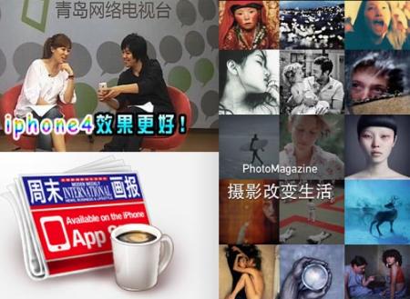 画报软件  随时随地翻杂志