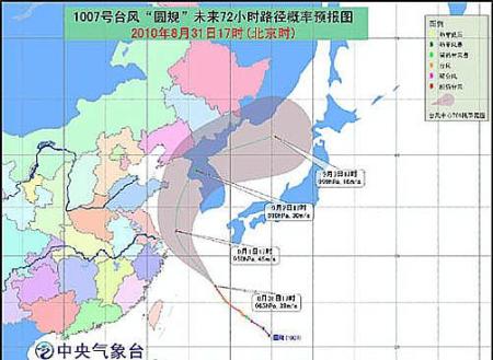 台风“圆规”外围明起影响岛城
