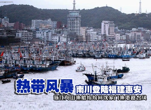 南川昨日登陆福建 景区关闭客运停航