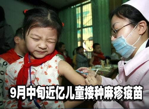 主要接种对象：8月龄～4周岁儿童，接种时间：9月11～20日