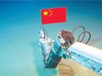潜航员操作机械手将红星红旗插到海底