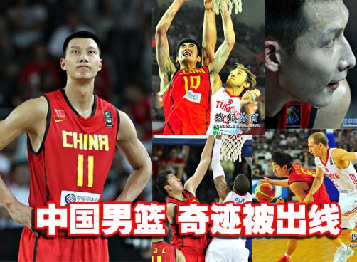 奇迹  科特迪瓦送中国男篮出线