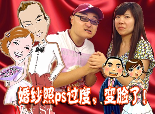 9月3日《叨岛村》更新：婚纱照美化过度，“大变脸”！