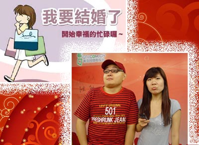 叨岛村：收到电子喜帖，你怎么看？