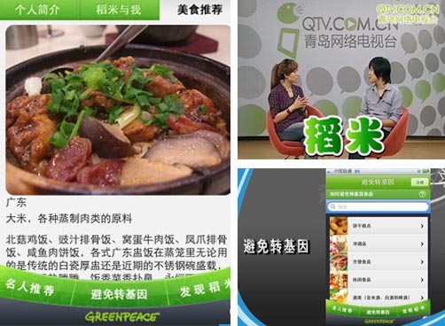 iphone教你健康饮食！