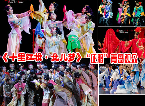 大型风情舞剧《十里红妆 女儿梦》在青上演