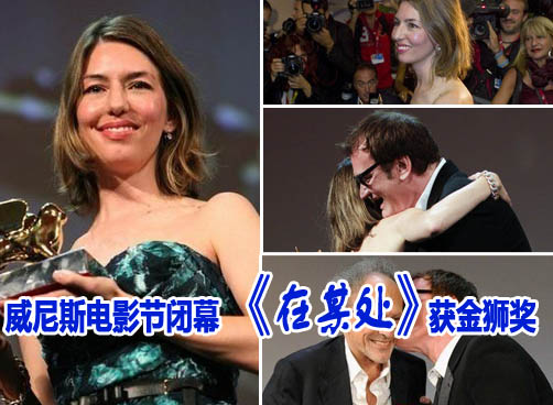 《在某处》获得最佳影片“金狮奖”