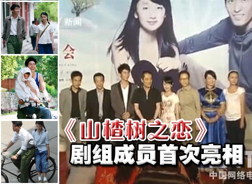 男女主角周冬雨窦骁首次在媒体面前露面