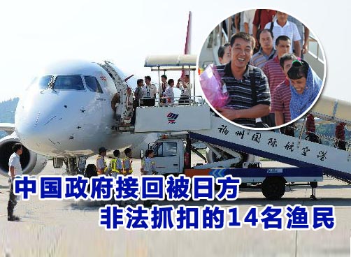被日方非法抓扣的渔船也于昨天上午启程返航