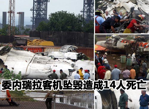 目击者称，飞机半空中起火，残骸被烧焦，严重扭曲变形