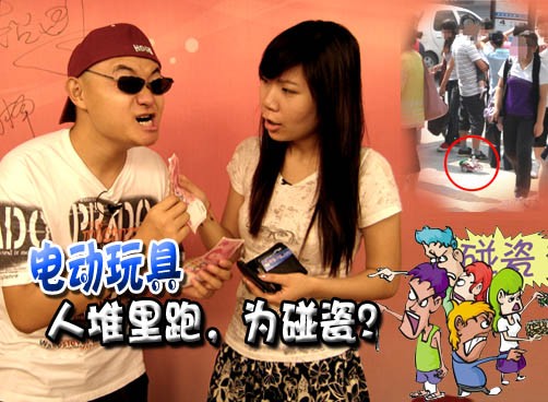 《叨岛村》更新：电动玩具往人堆里摆，为碰瓷？