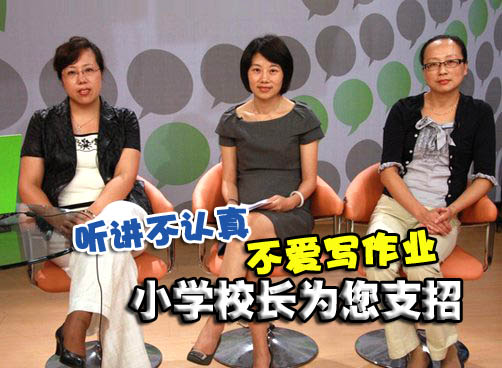 《家有新生》小学专场精彩视频回顾