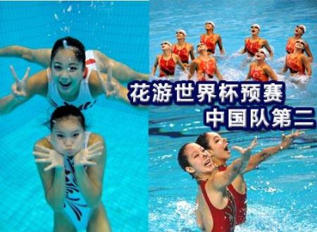 新编排 新变化 中国花游预赛第二