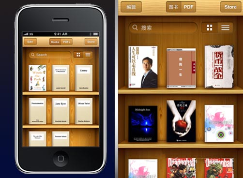 真的像是一本书 iPhone软件推荐：iBooks