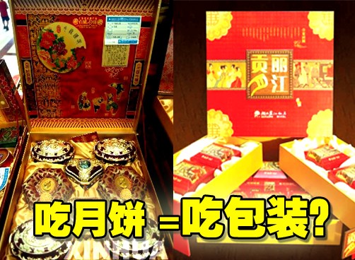 记者调查豪华月饼，公款消费支撑豪华月饼