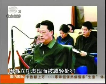堵死贪官假立功减刑的“华容道”