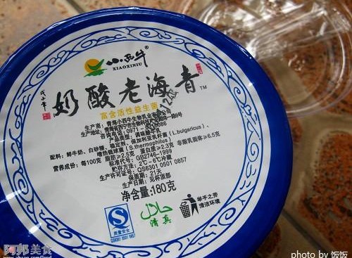 满街“青海老酸奶”，究竟哪家是正宗？
