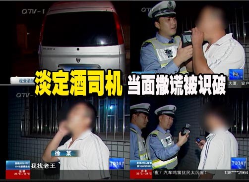 酒司机谎称找人瞒身份，暂住证露马脚