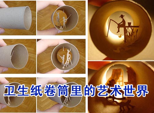 废纸筒里有天地  光影出效果
