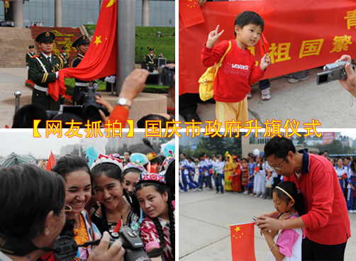 拍客“记录大地”：国庆升旗随笔